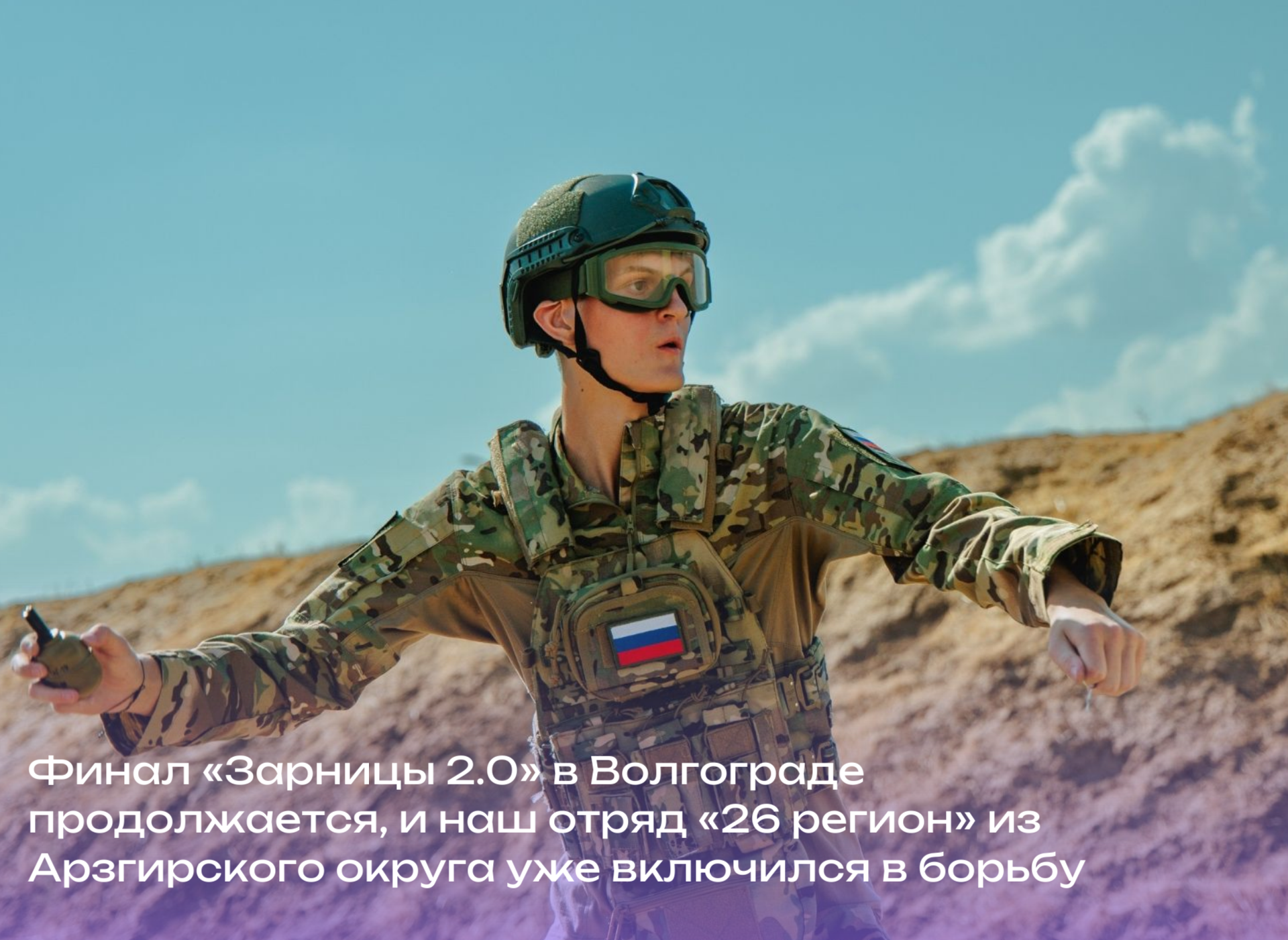 Ставрополье, держим кулачки за наших