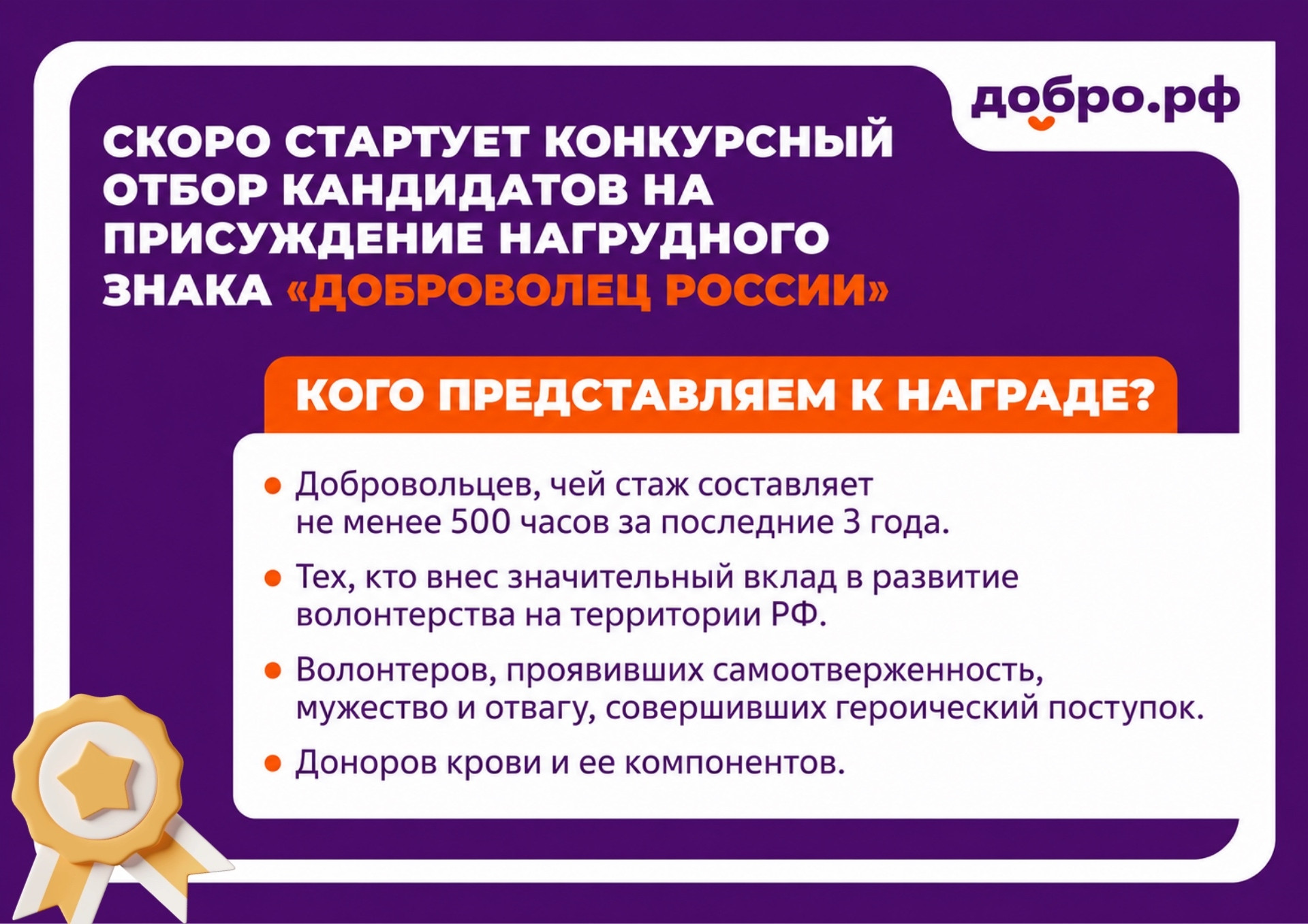 За каждым добрым делом стоят люди, которые не ждут благодарности