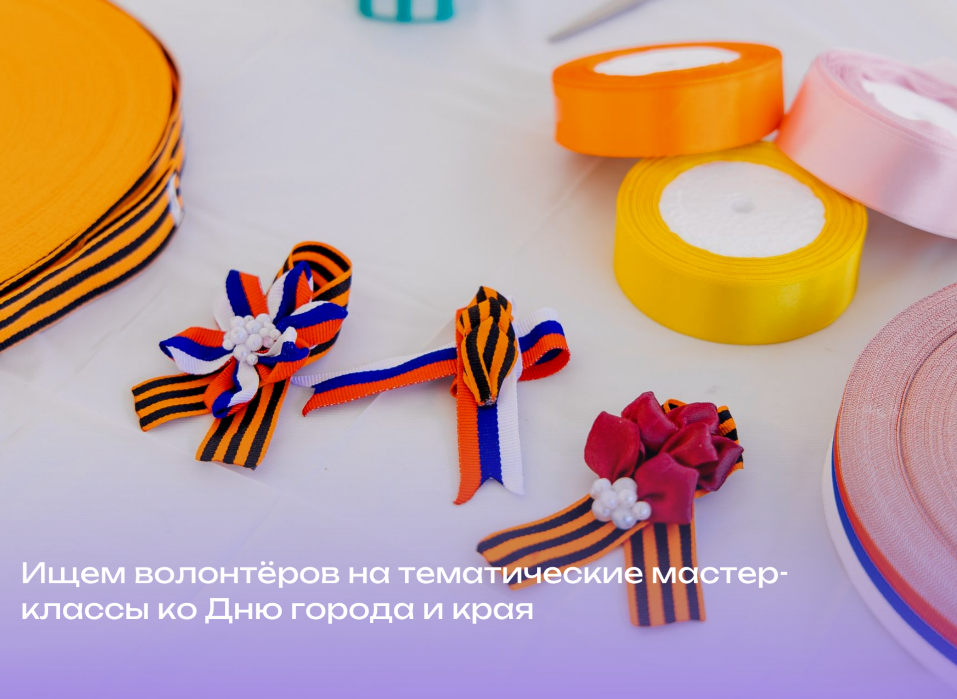Ты станешь волонтёром. И мы можем это доказать