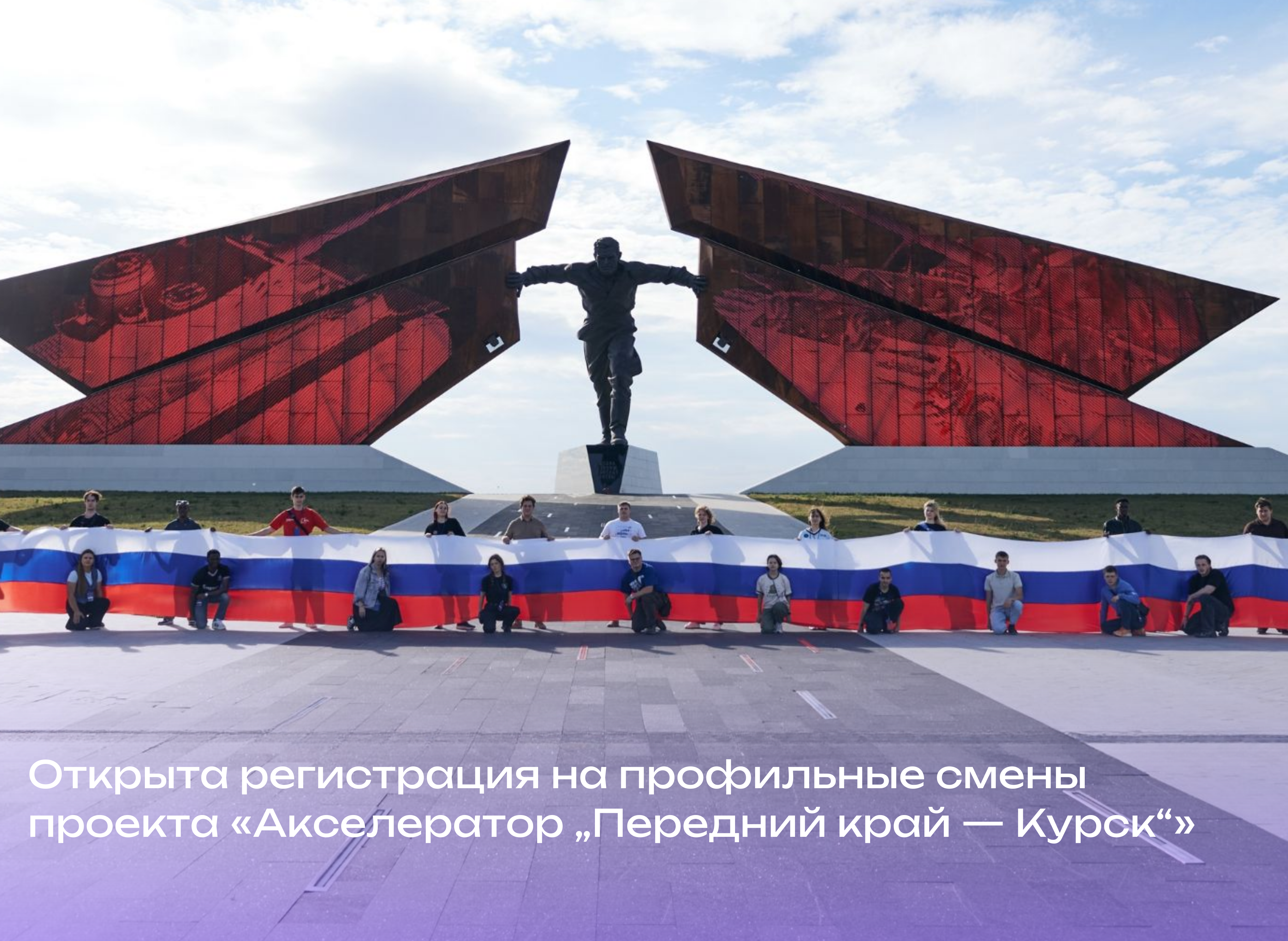 Передний край возможностей!