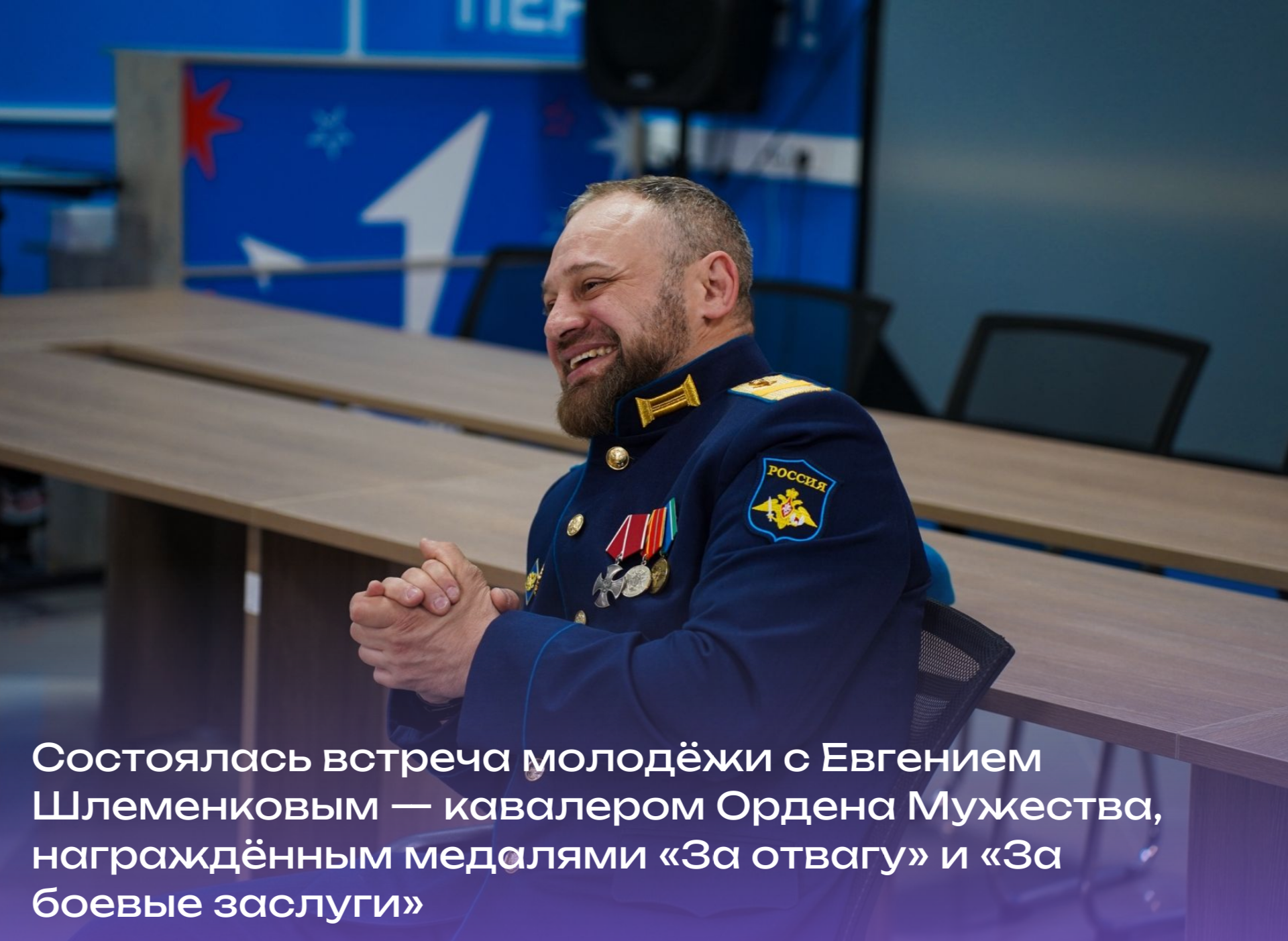 Пример, который вдохновляет