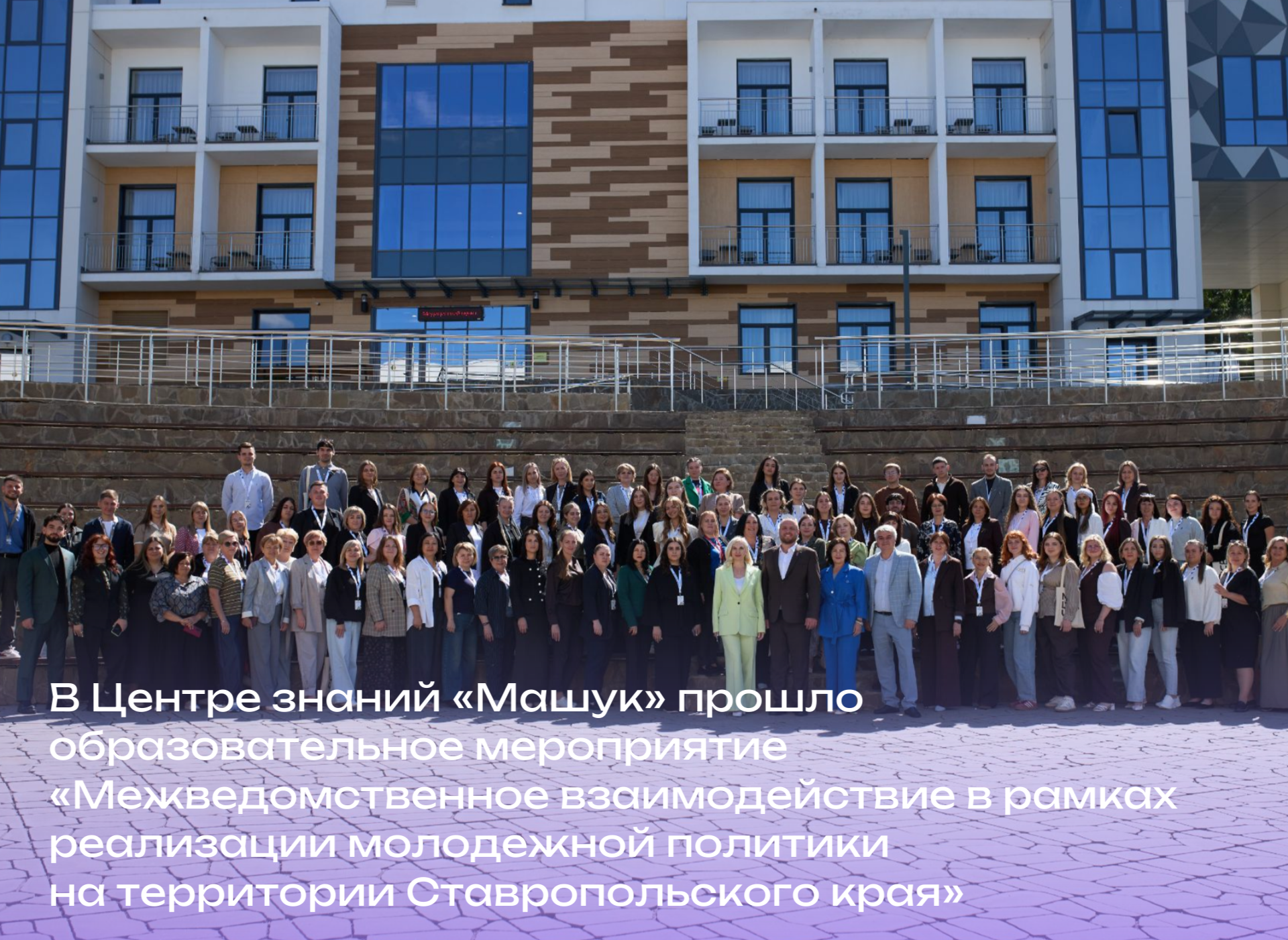 Вместе — к результату