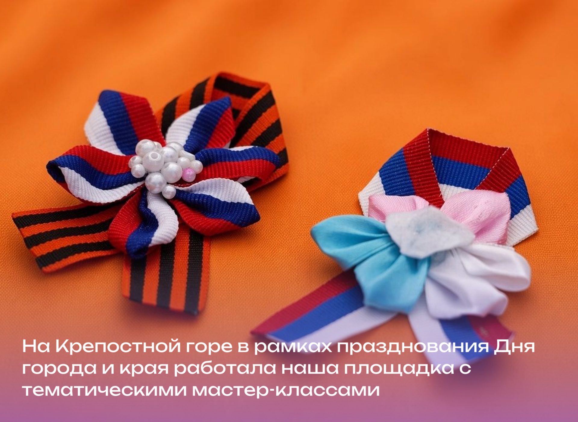 Отпраздновали самый важный день рождения