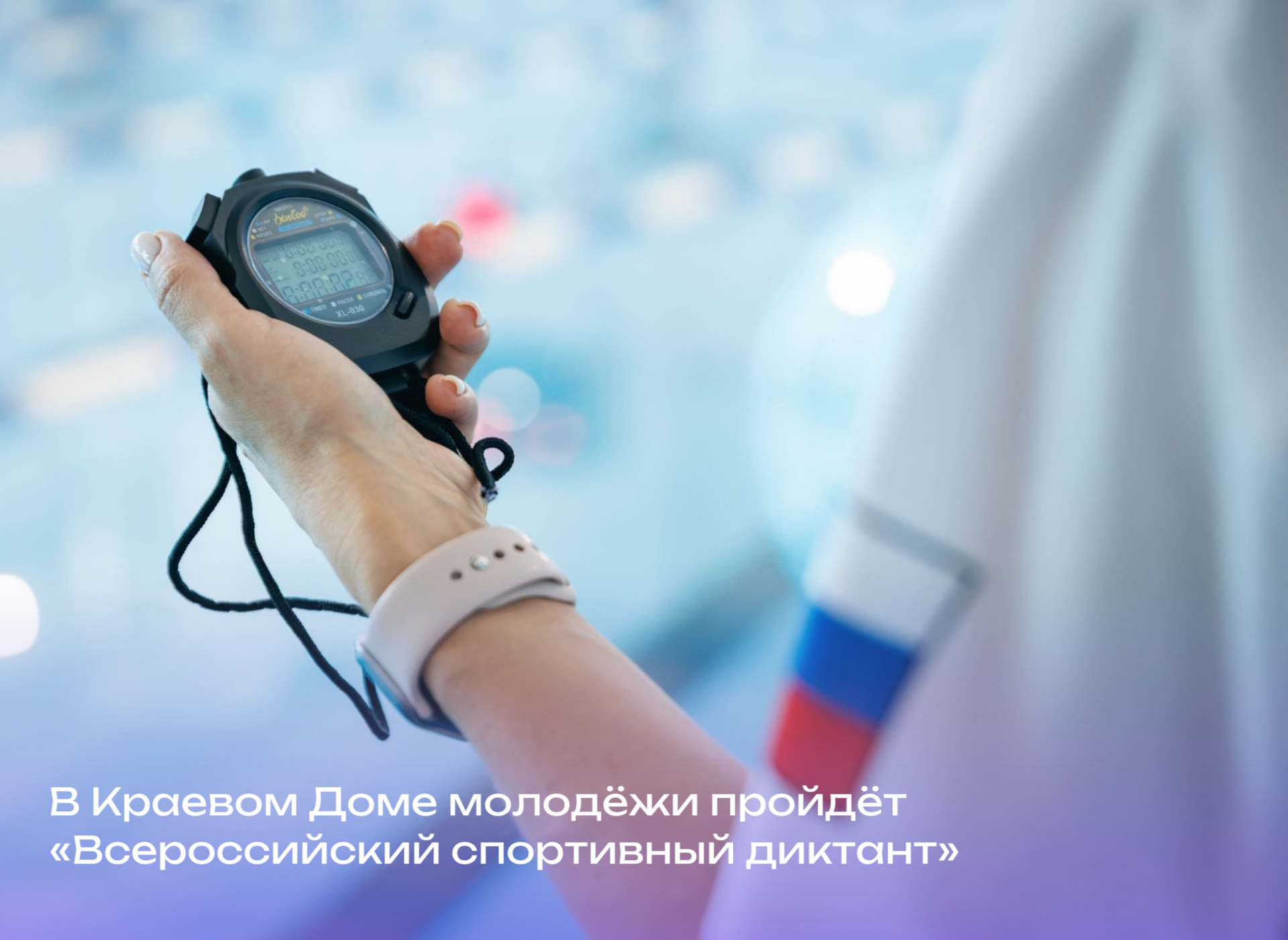 Готов бросить вызов своим знаниям о спорте?