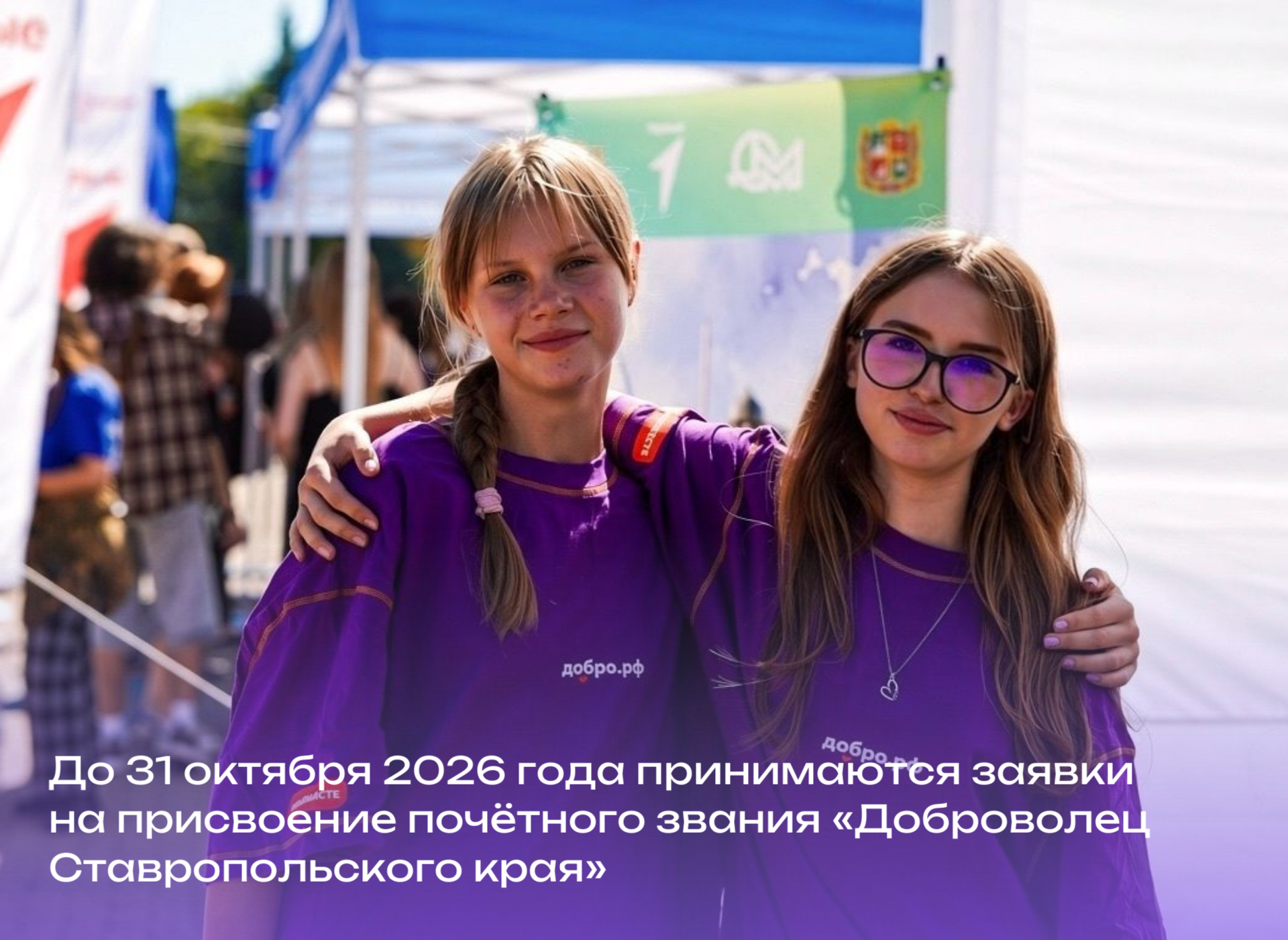 Добрые дела достойны особого звания!