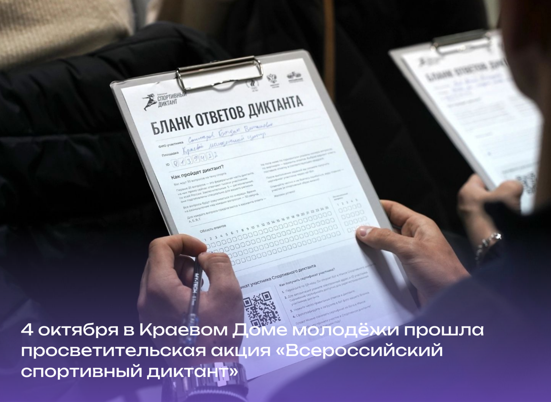 Пришли, ответили на вопросы, победили