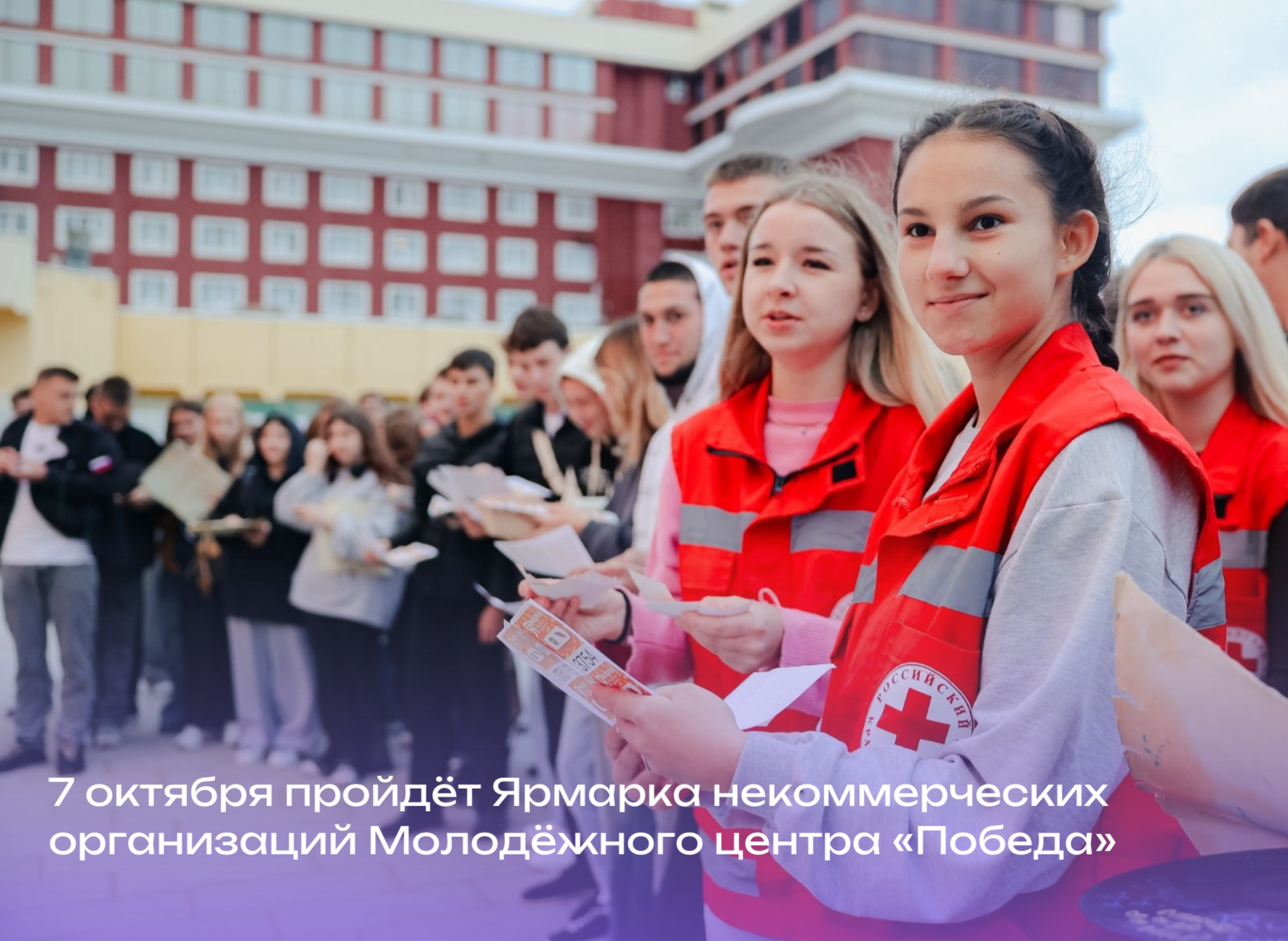 Как найти своё дело, познакомиться с классными людьми и принести пользу городу?