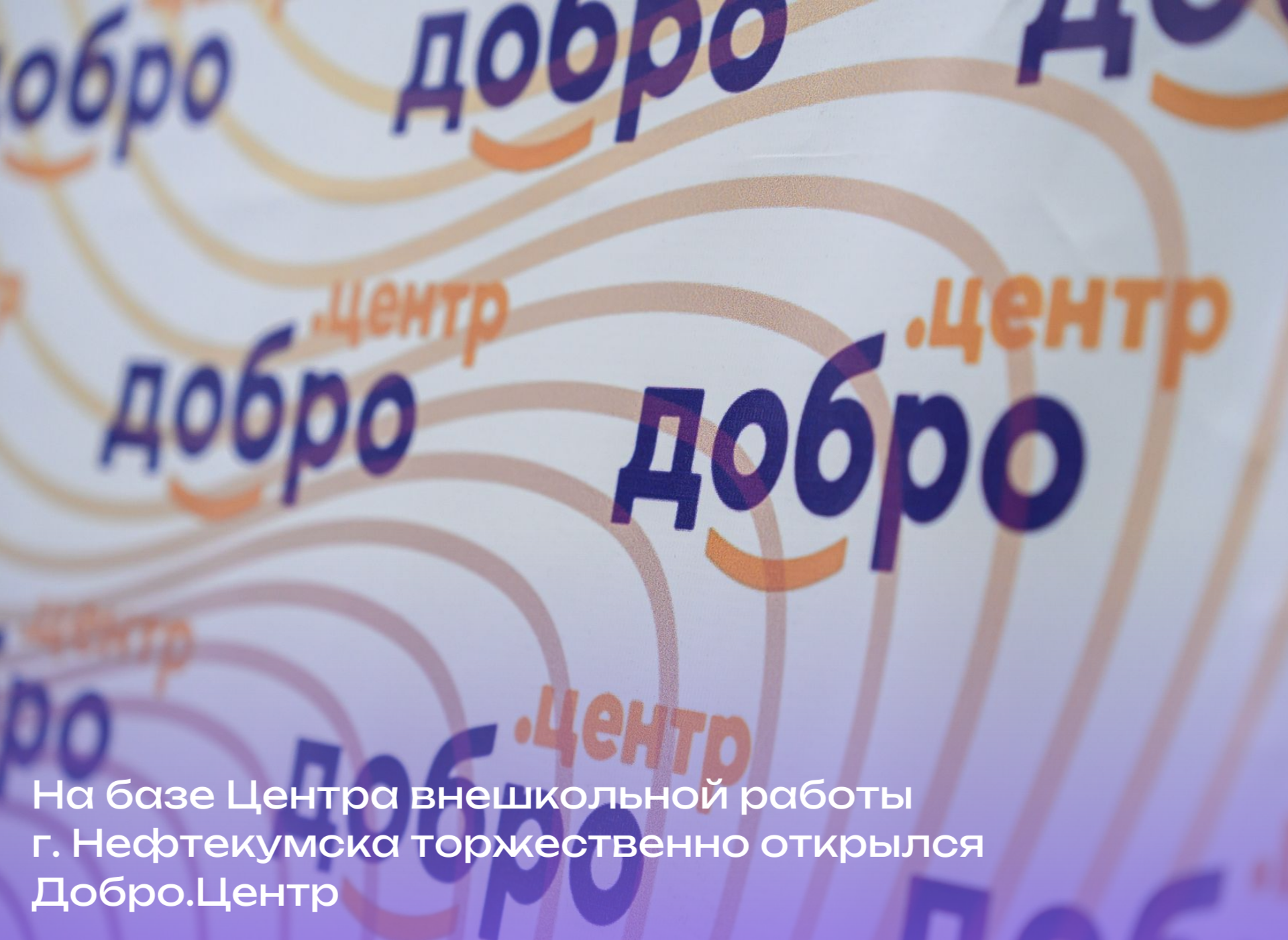 Ещё одна точка добра на карте Ставрополья!
