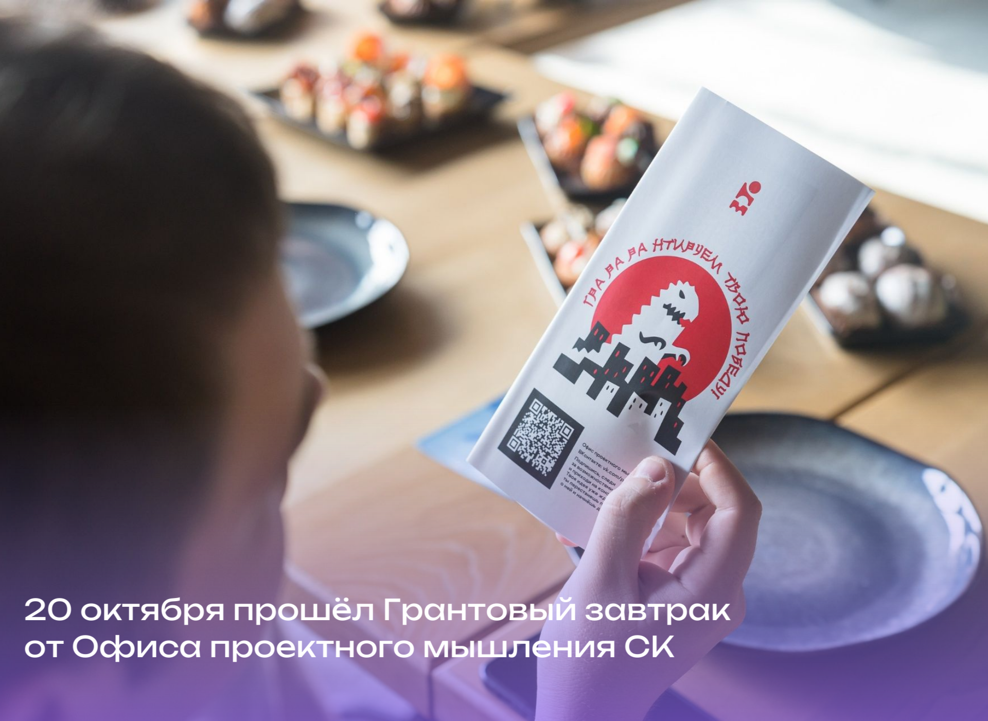 Можно нам на завтрак пиццу 4 гранта, успешную отчётность и тёплую обратную связь?